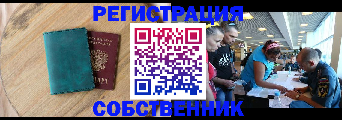 миграционный учет в Кстово