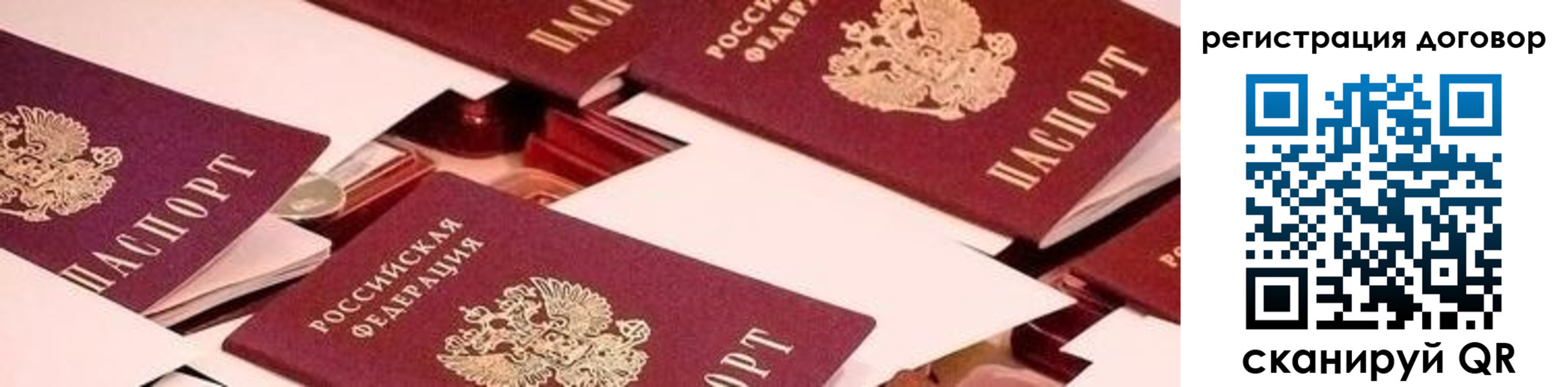 временная регистрация купить в Кстово
