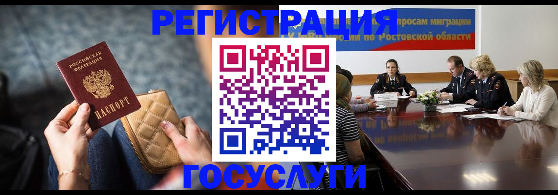 где прописаться в Кстово