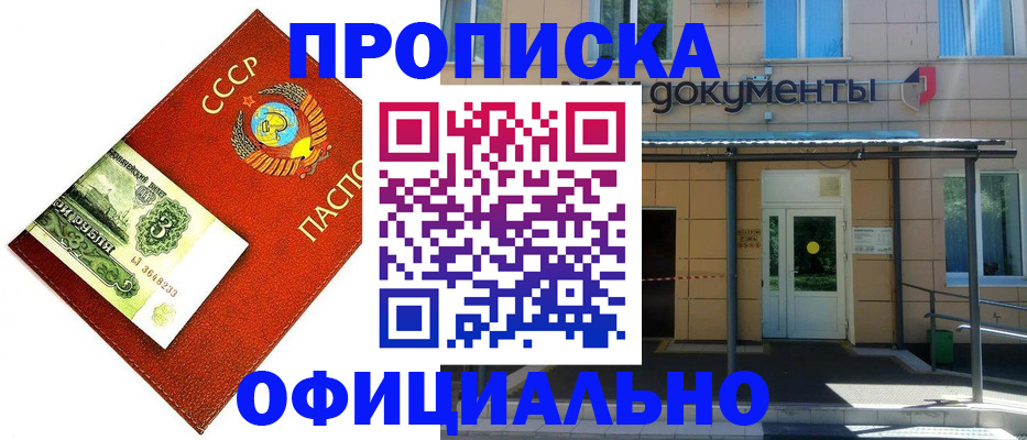 прописка для школы в Кстово