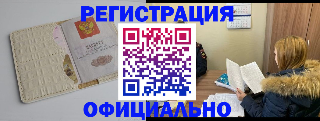 прописка регистрация в Кстово