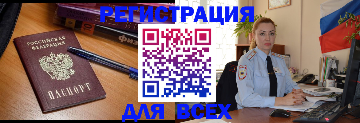 регистрация в Кстово