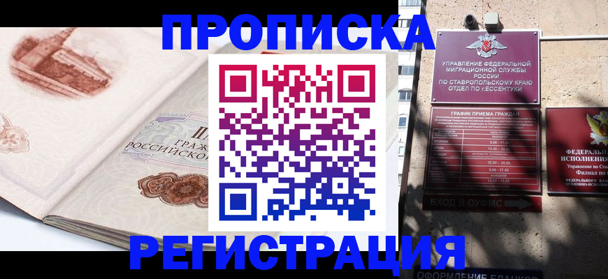 прописка в квартире в Кстово