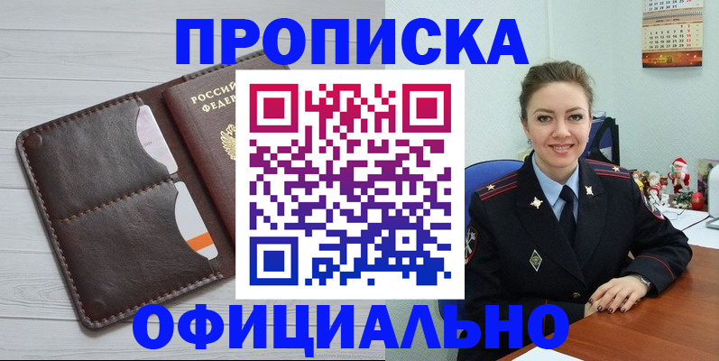 прописка в Кстово