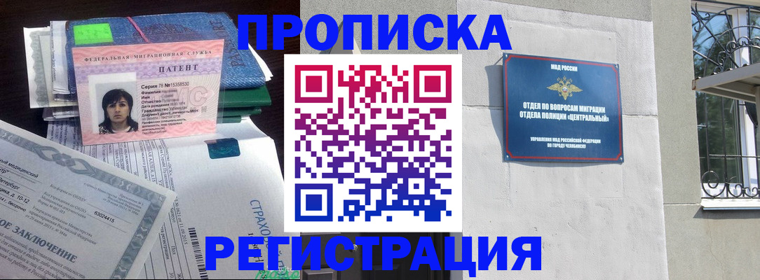прописка паспорт в Кстово
