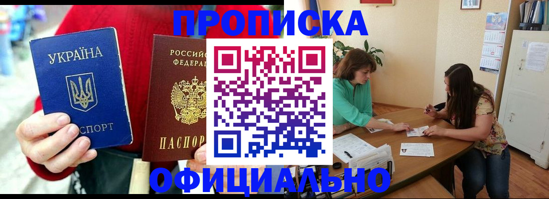 временная прописка в Кстово