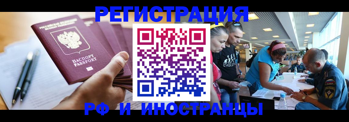 временная регистрация адрес в Кстово